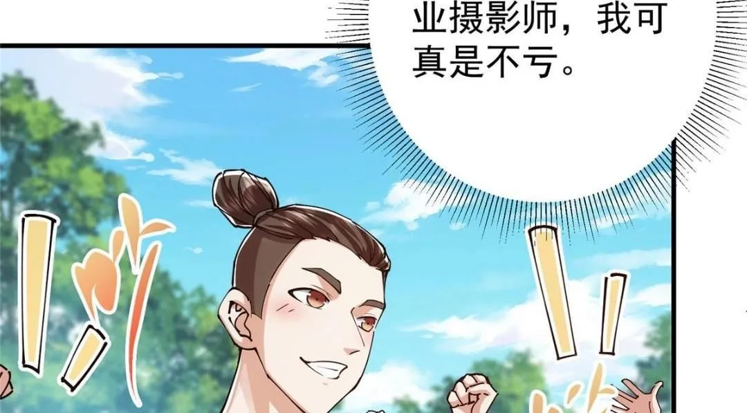 224 路师叔不是人！11