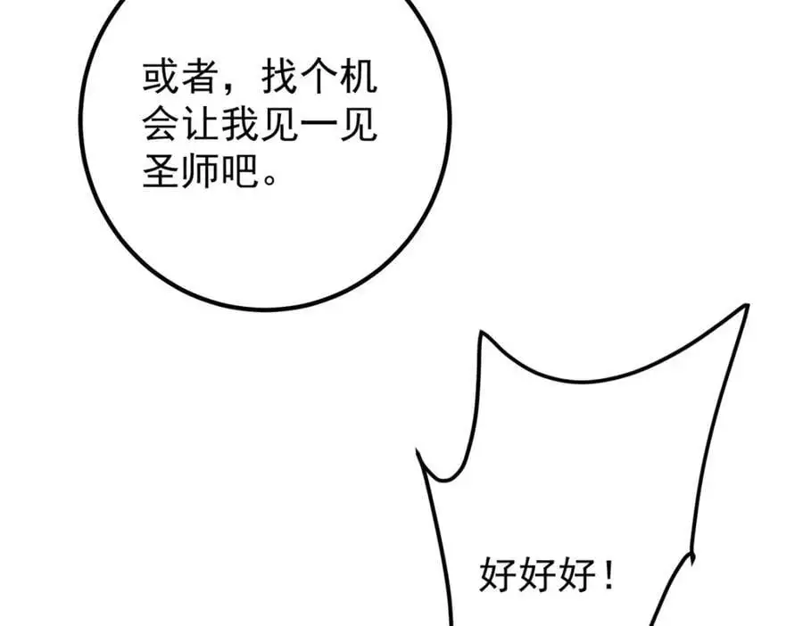 271 路朝歌也能蹭？30