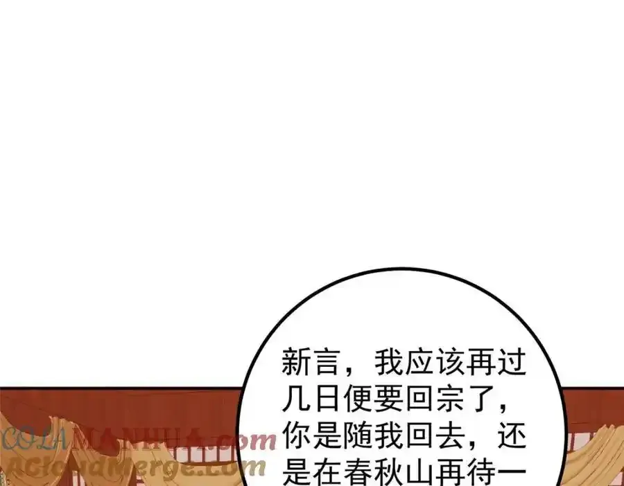 278 圣师居然承认了！100