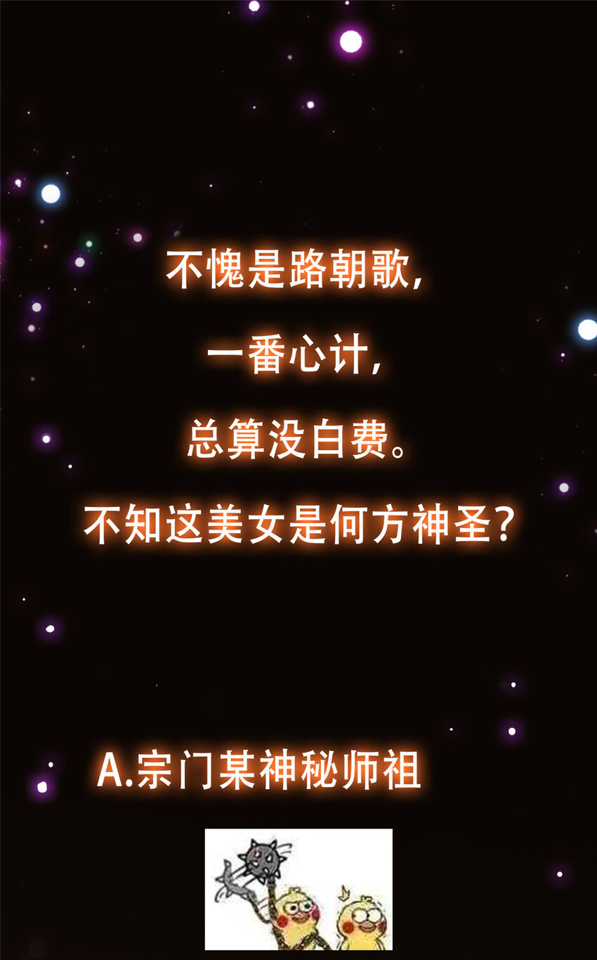 121 全民疯狂54