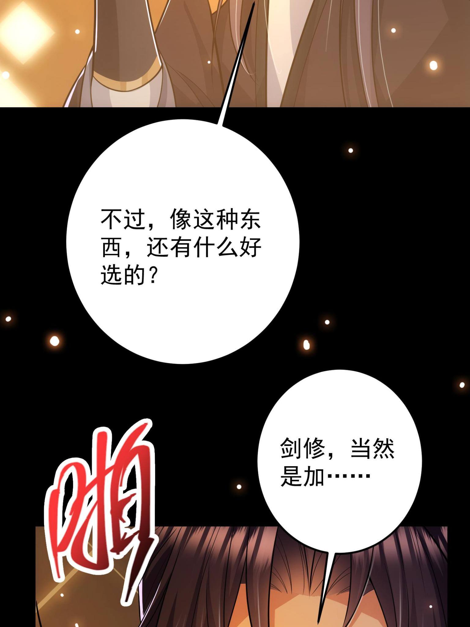 095 剑心通透31