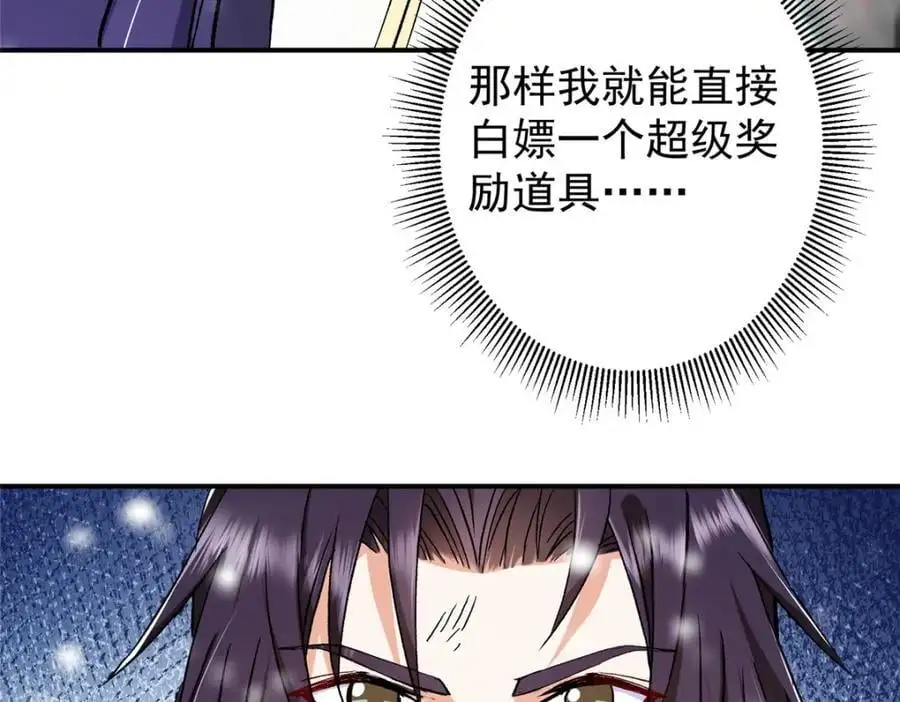 269 要浪就浪到最巅峰134