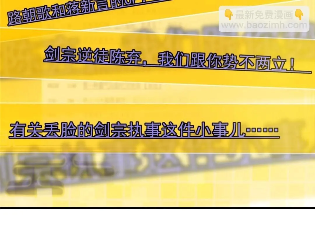 224 路师叔不是人！20