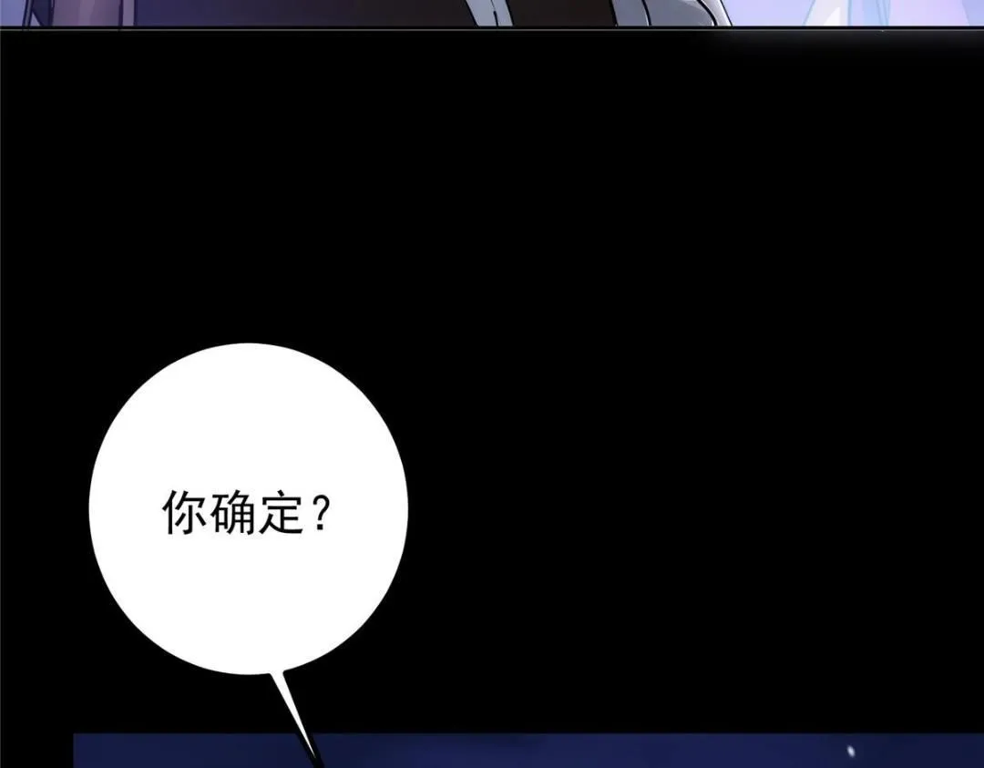 242 万一是美人塔主呢？45