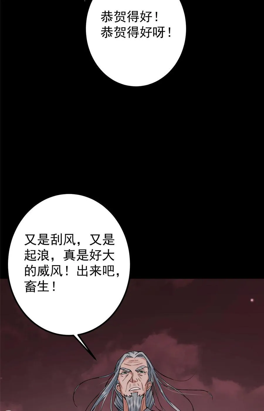 351 天玄巨变开始！31
