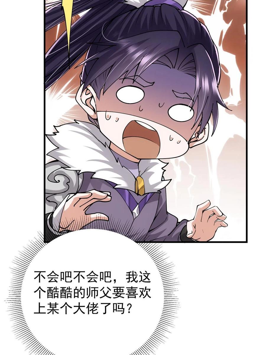 082 何为酷？43