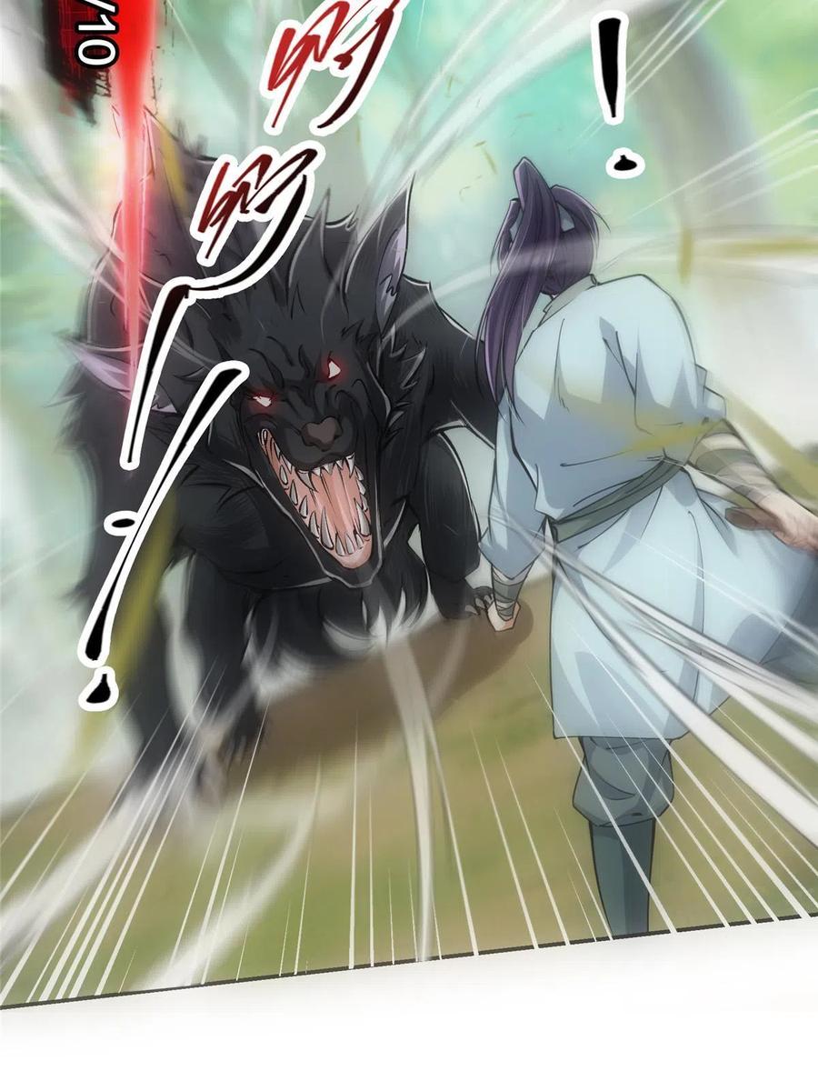 080 师父与我关系“匪浅”11
