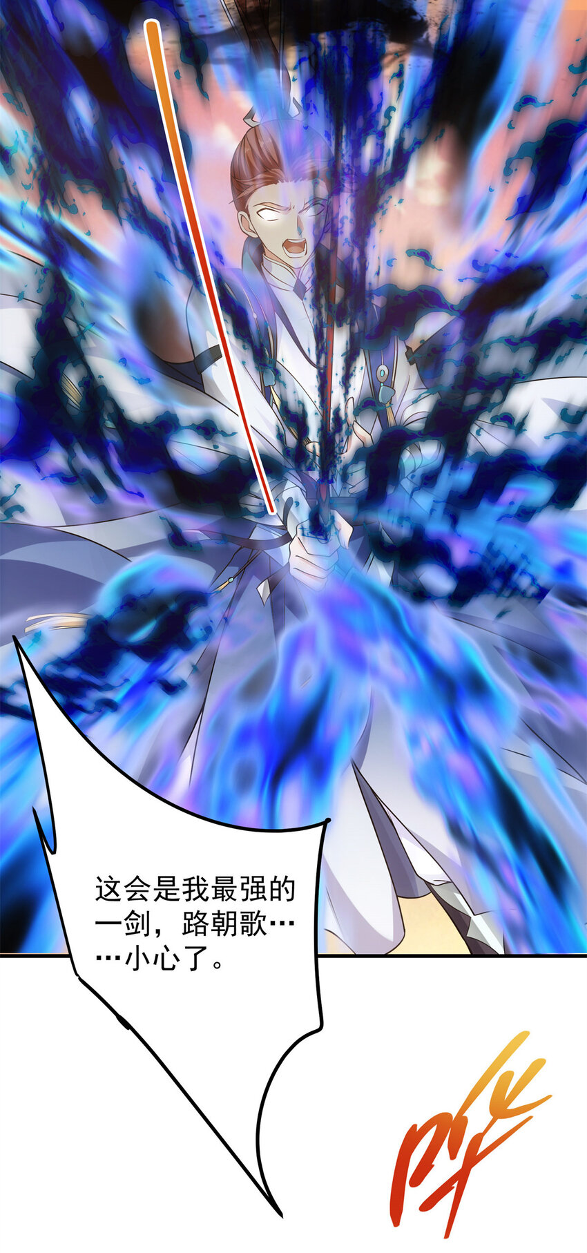 014 说觉醒就觉醒！12