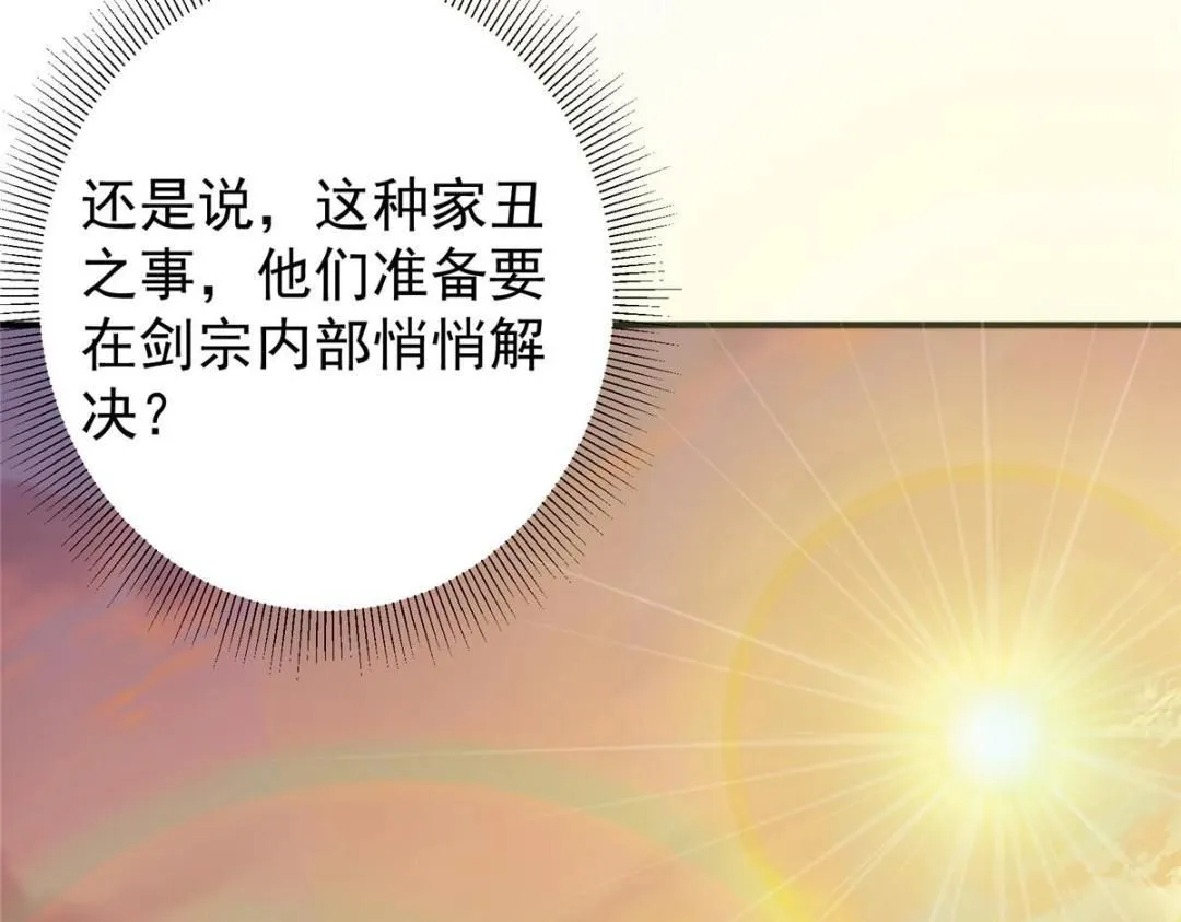 229 我徒弟比你徒弟强！113