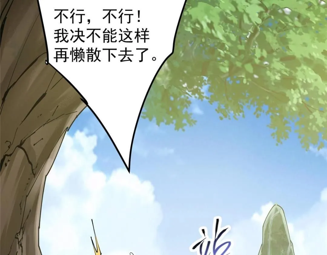 243 我要更加拼命努力！105