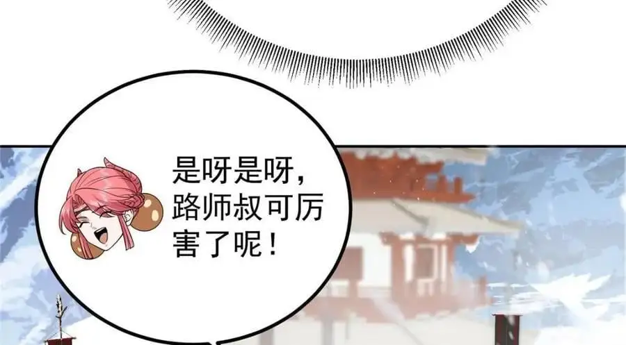 263 满山大雪皆为吾剑146