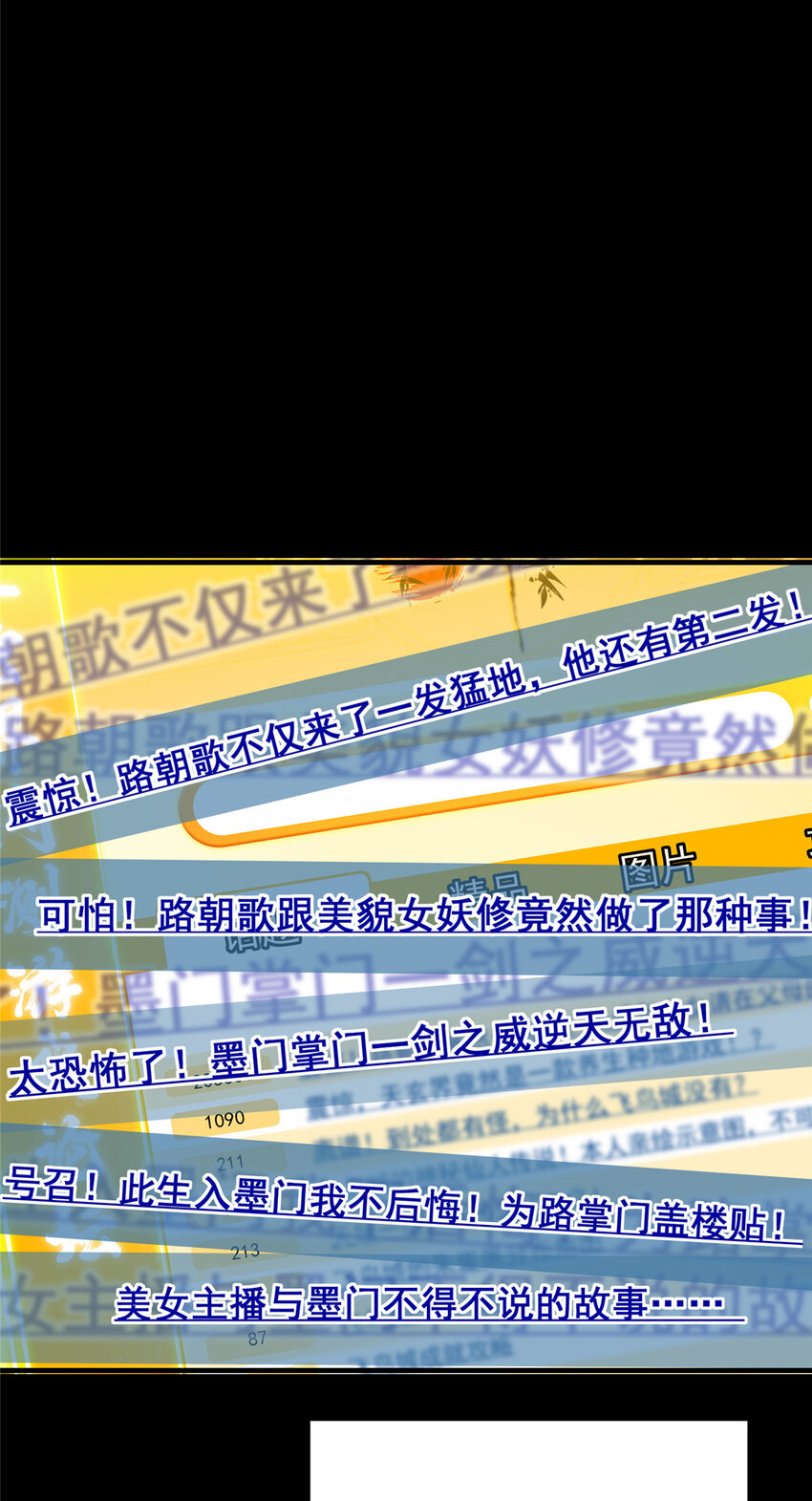 166 冰山美人不冰了23