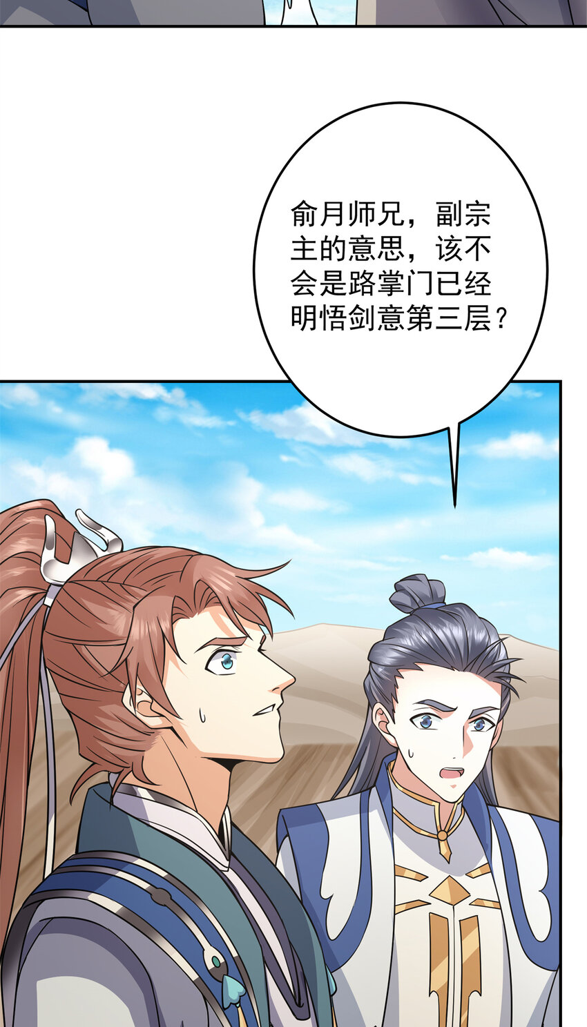 169 名震剑宗！31
