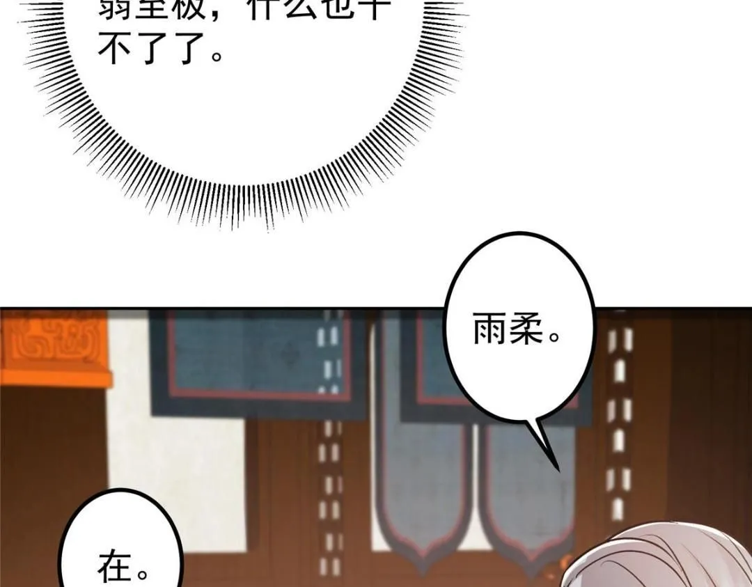 242 万一是美人塔主呢？104