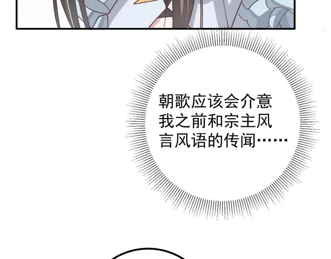 229 我徒弟比你徒弟强！77