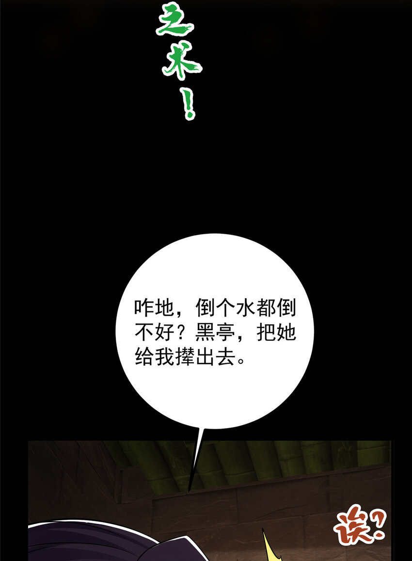 023 茶艺之术，发动！30
