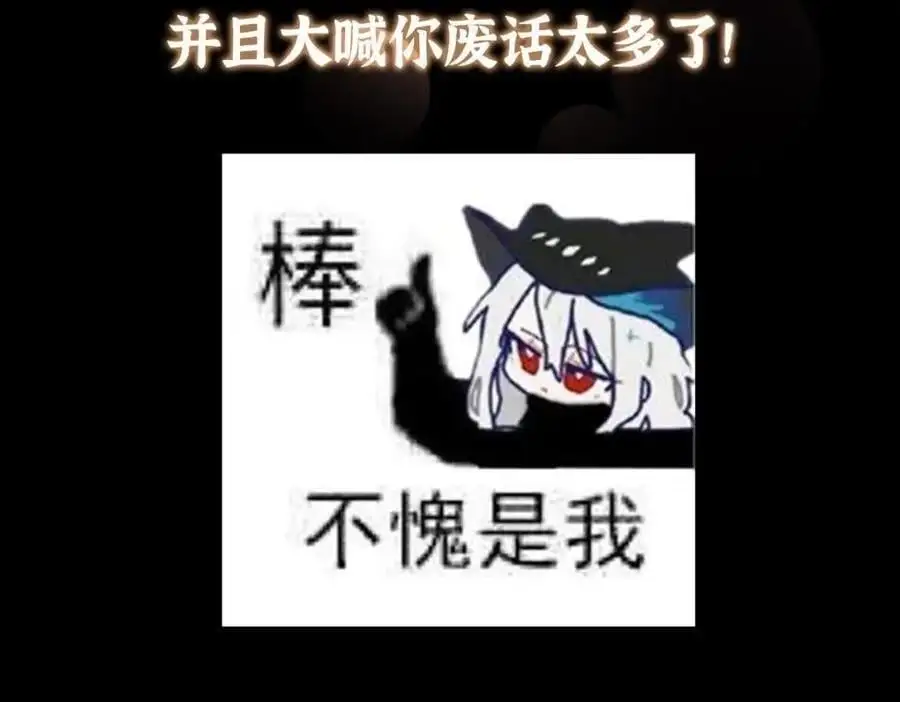 266 为我们的关系正名！135