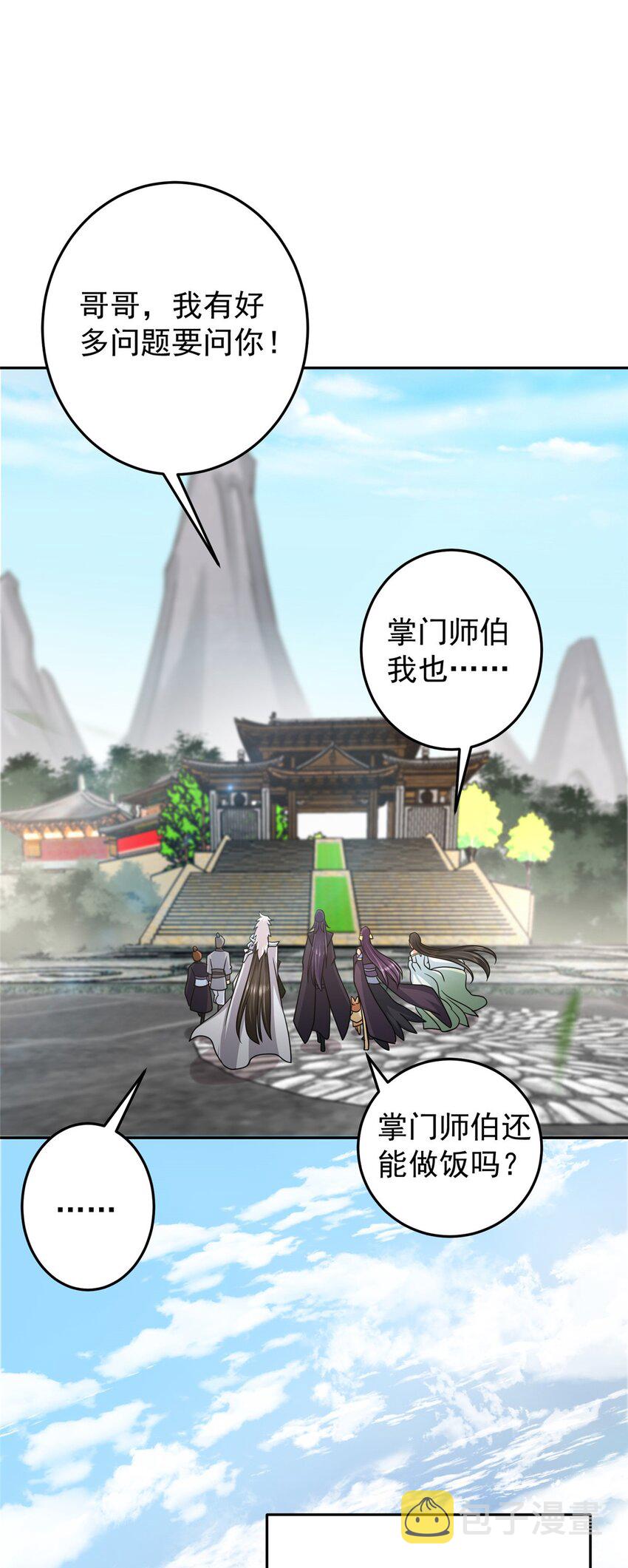 168 这道剑意不简单8