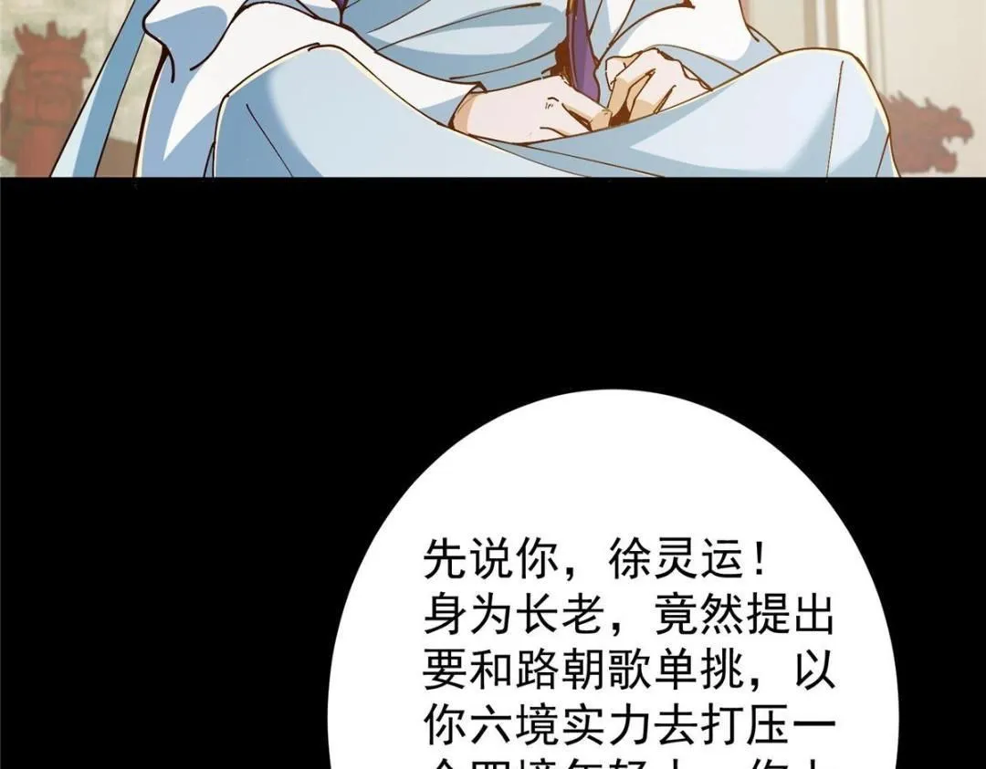 259 睡在一起了！！113