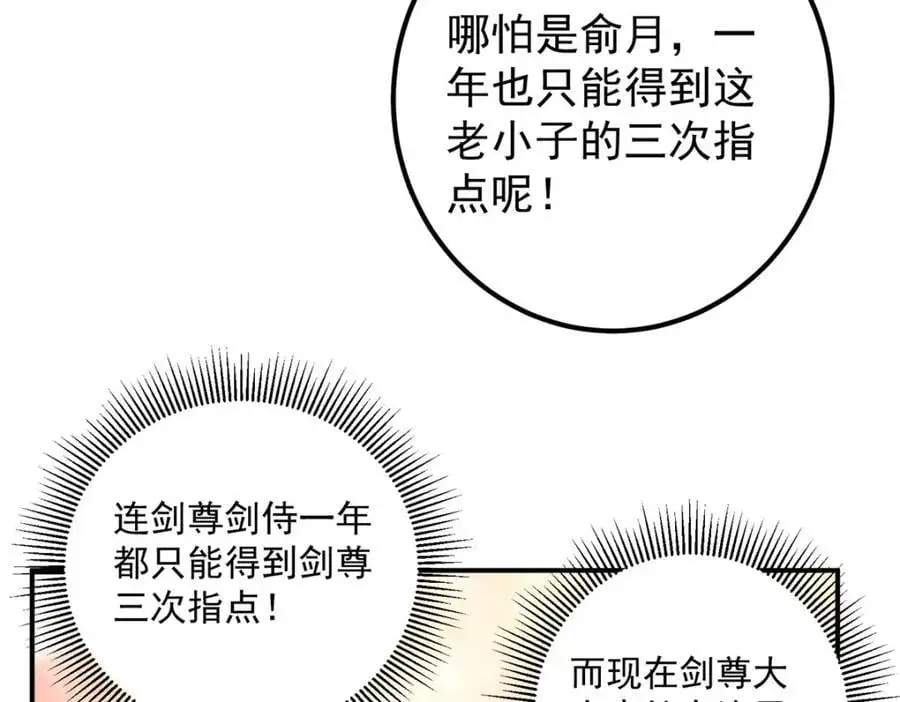 271 路朝歌也能蹭？47