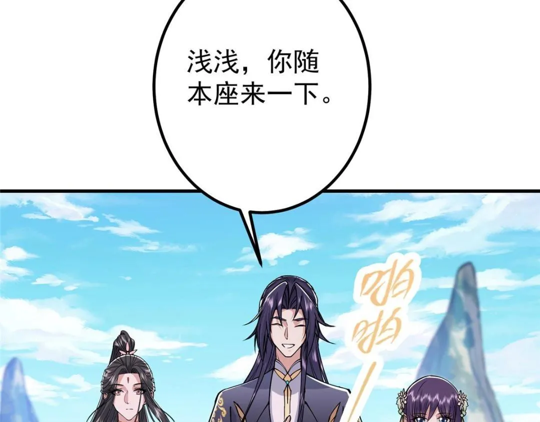 202 本萌妹的热血燃起来了105