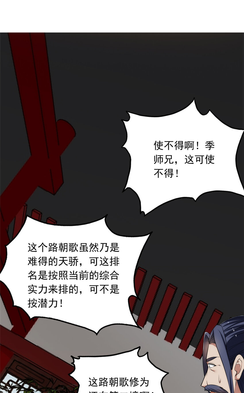 143 老顽童显威34