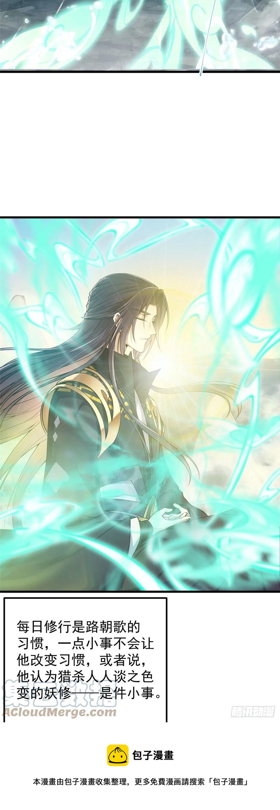 062 剑尊错了？！8