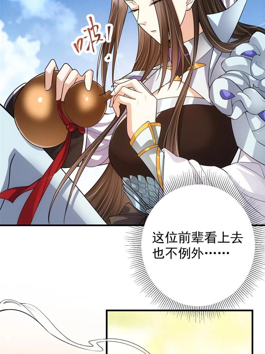 079 故人再相遇？29