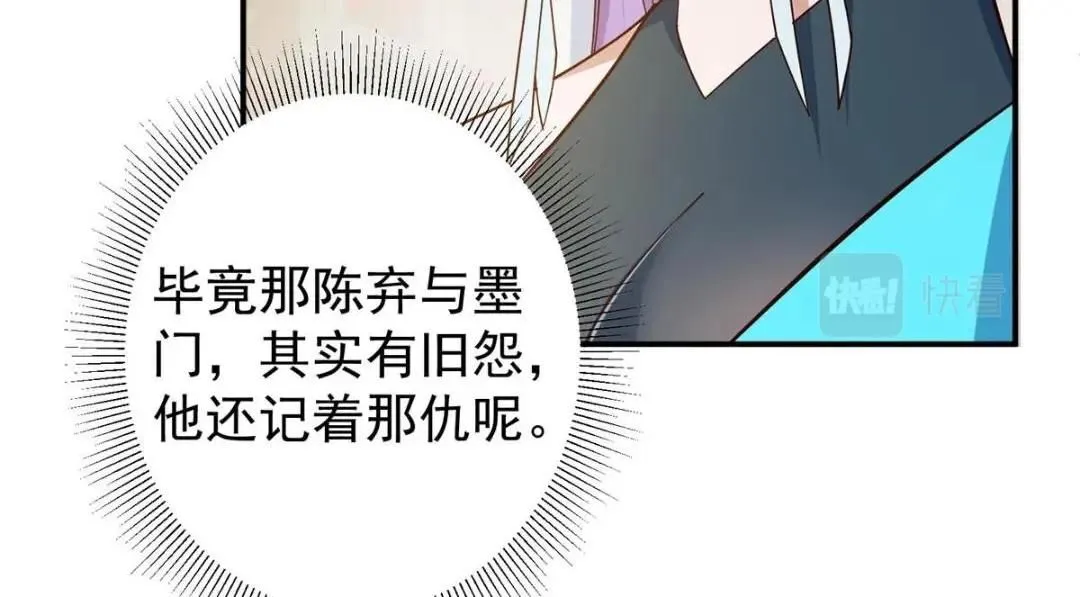 227 我已远胜剑尊师兄了！92