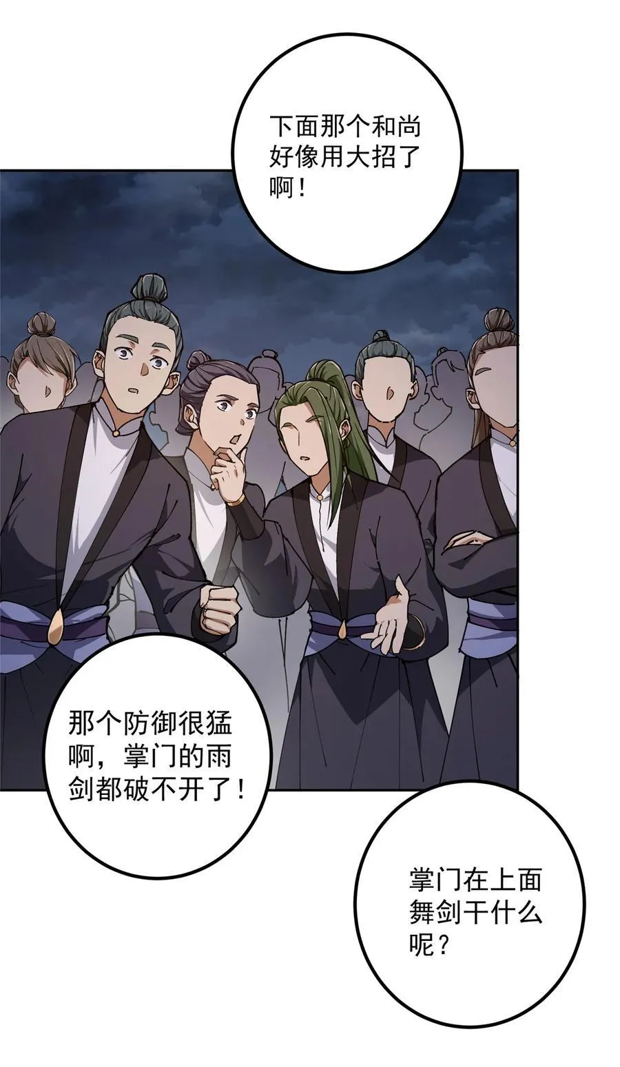 335 墨色天威之龙25