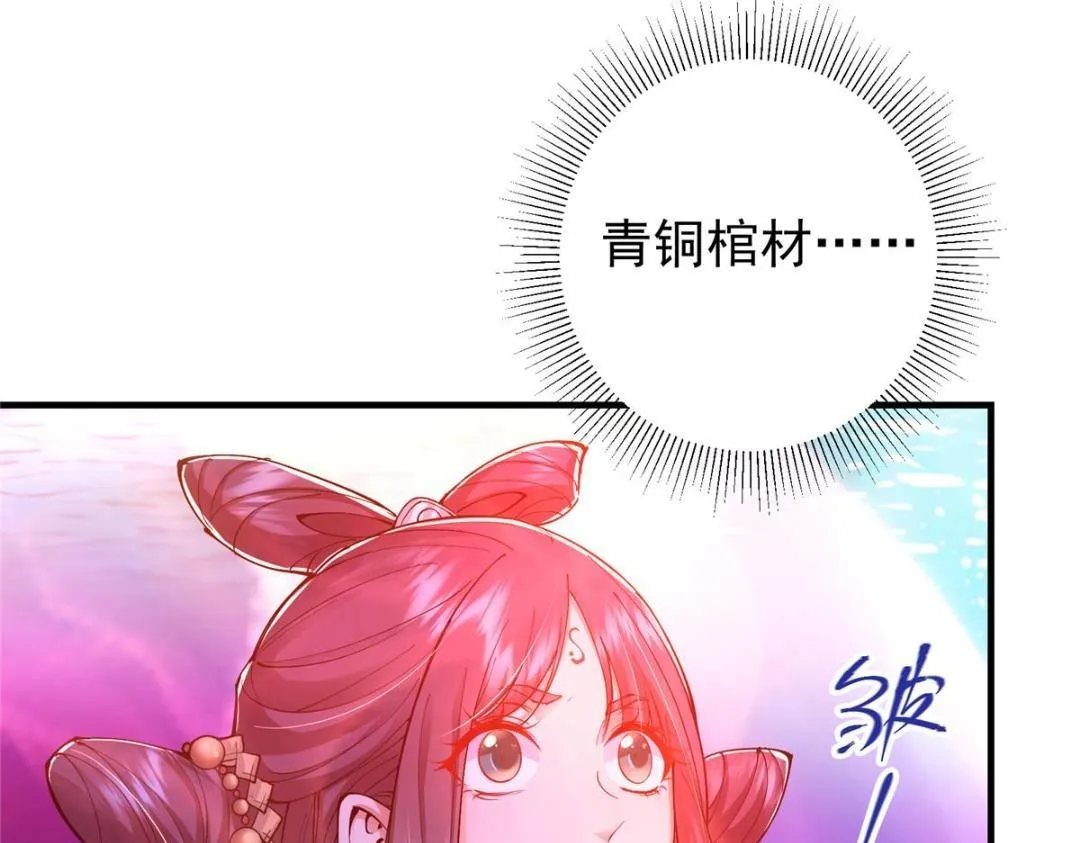 209 冬梨长老的运势不好115