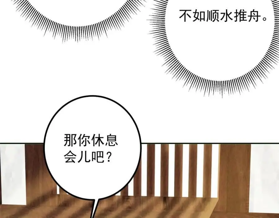 286 《春秋》也有书灵！99