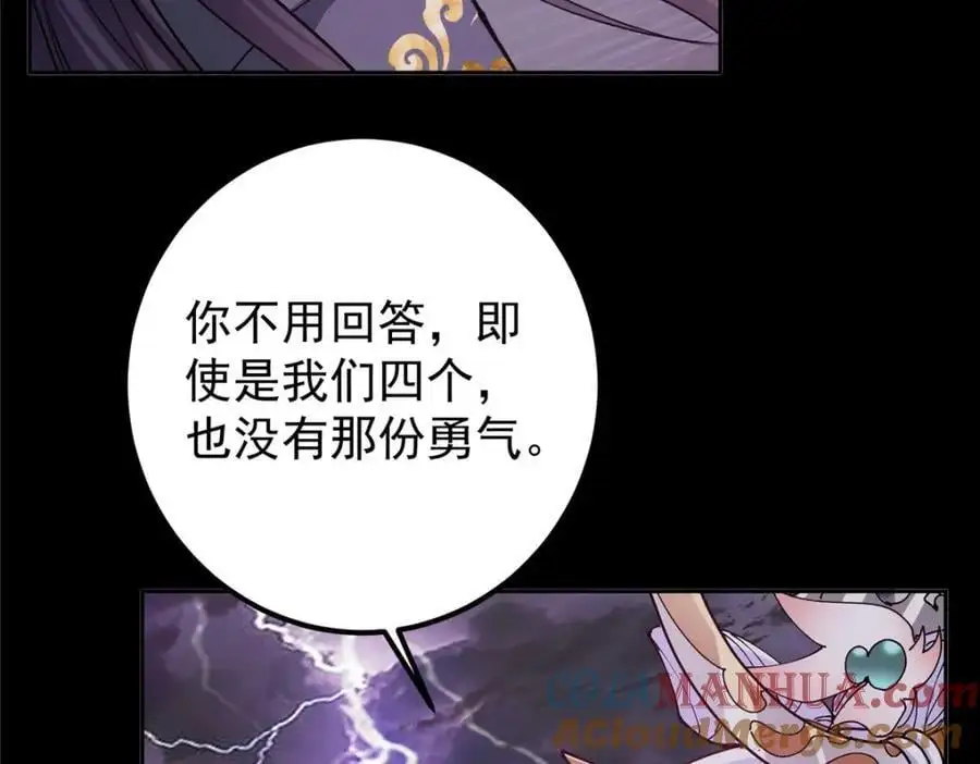 277 消失的天玄之巅72