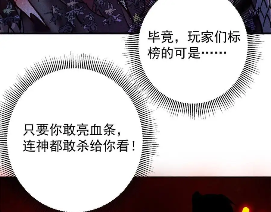 302 紫月会法坛的运作51