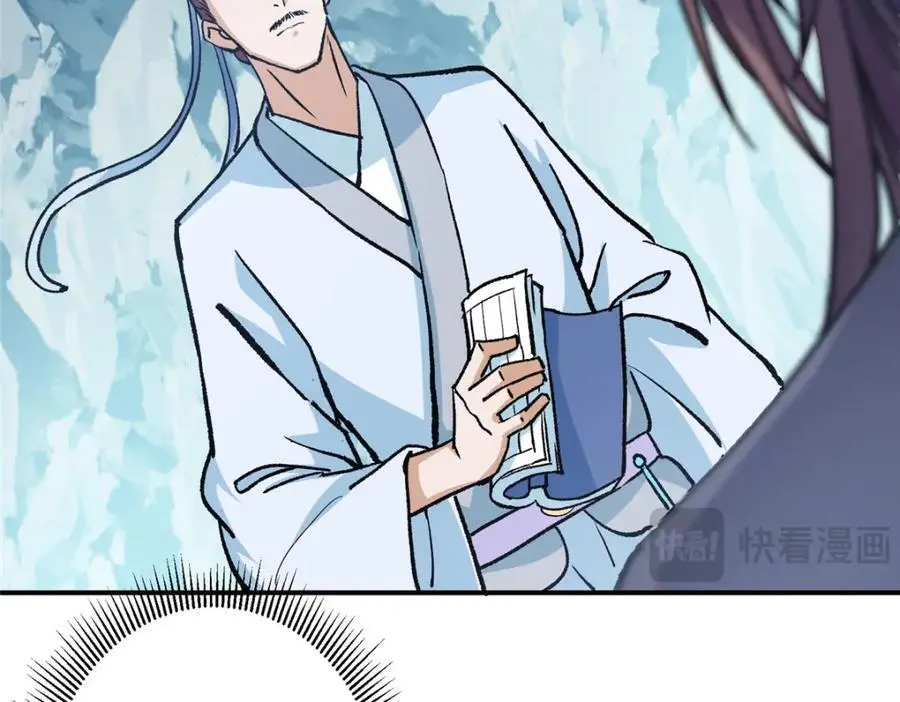296 圣师说很补的82