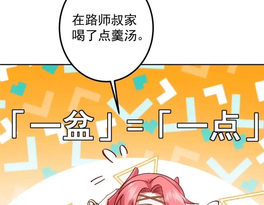 275 绝美与绝美的初见45