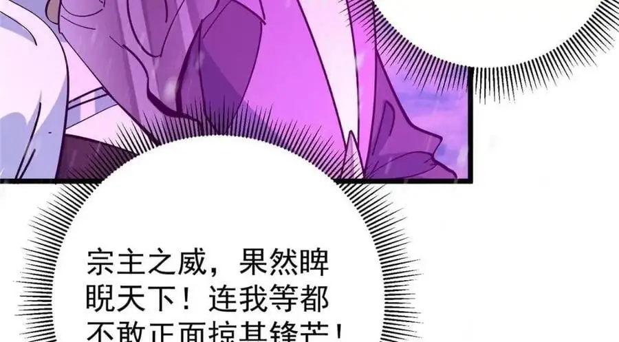 267 这如同山岳的强者25
