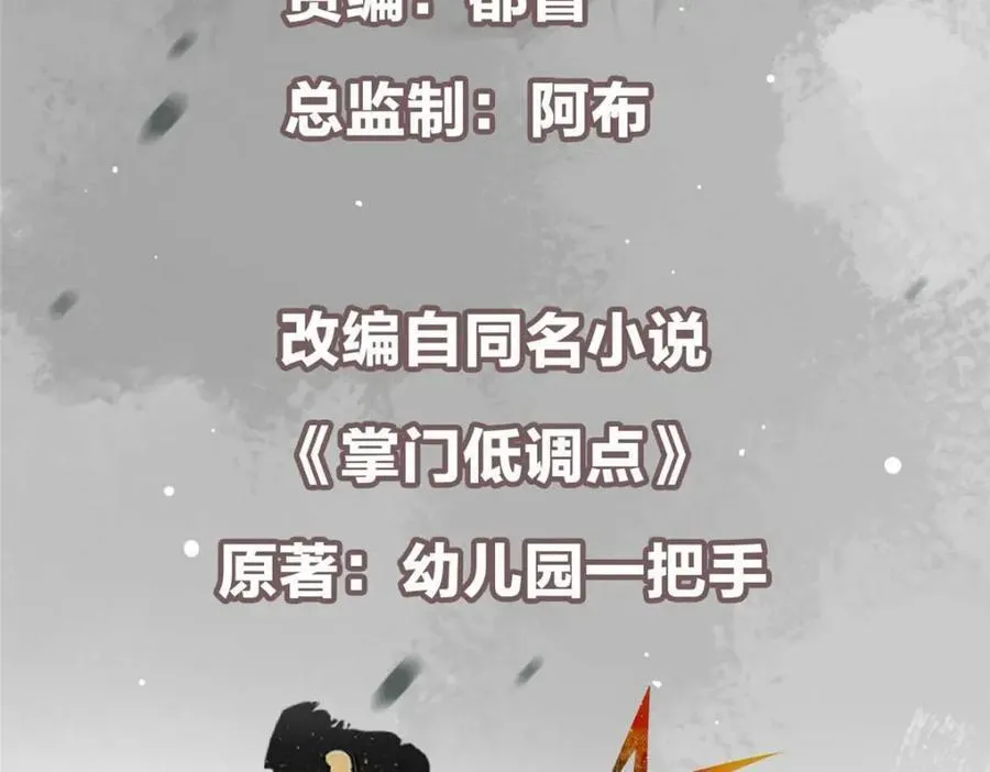 320 玉剑碎6