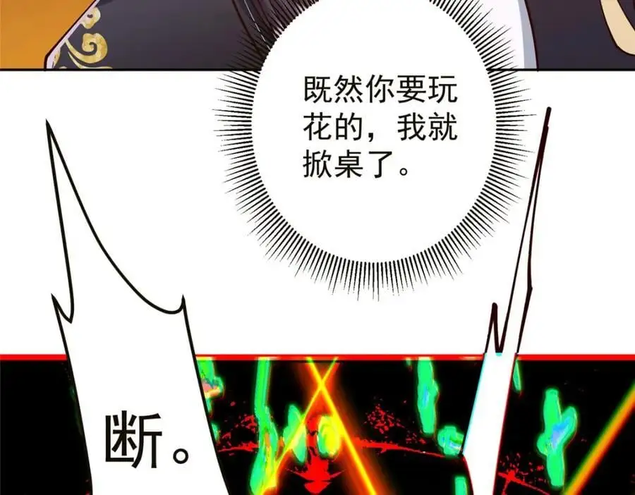 264 我一眼就足以秒你！34