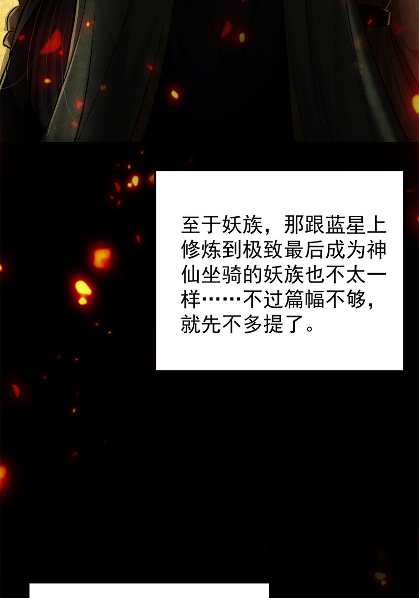 035 异兽真的很恐怖16