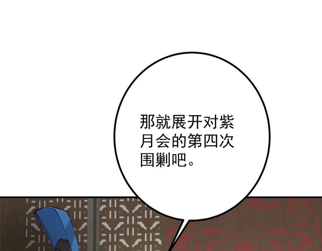 228 我这副宗主是死的吗？78