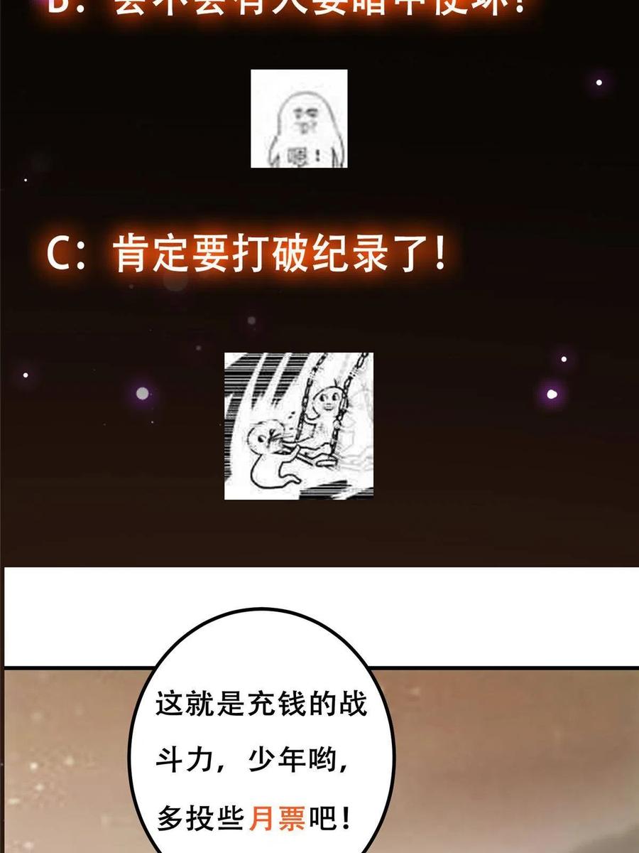 090 剑气试炼74