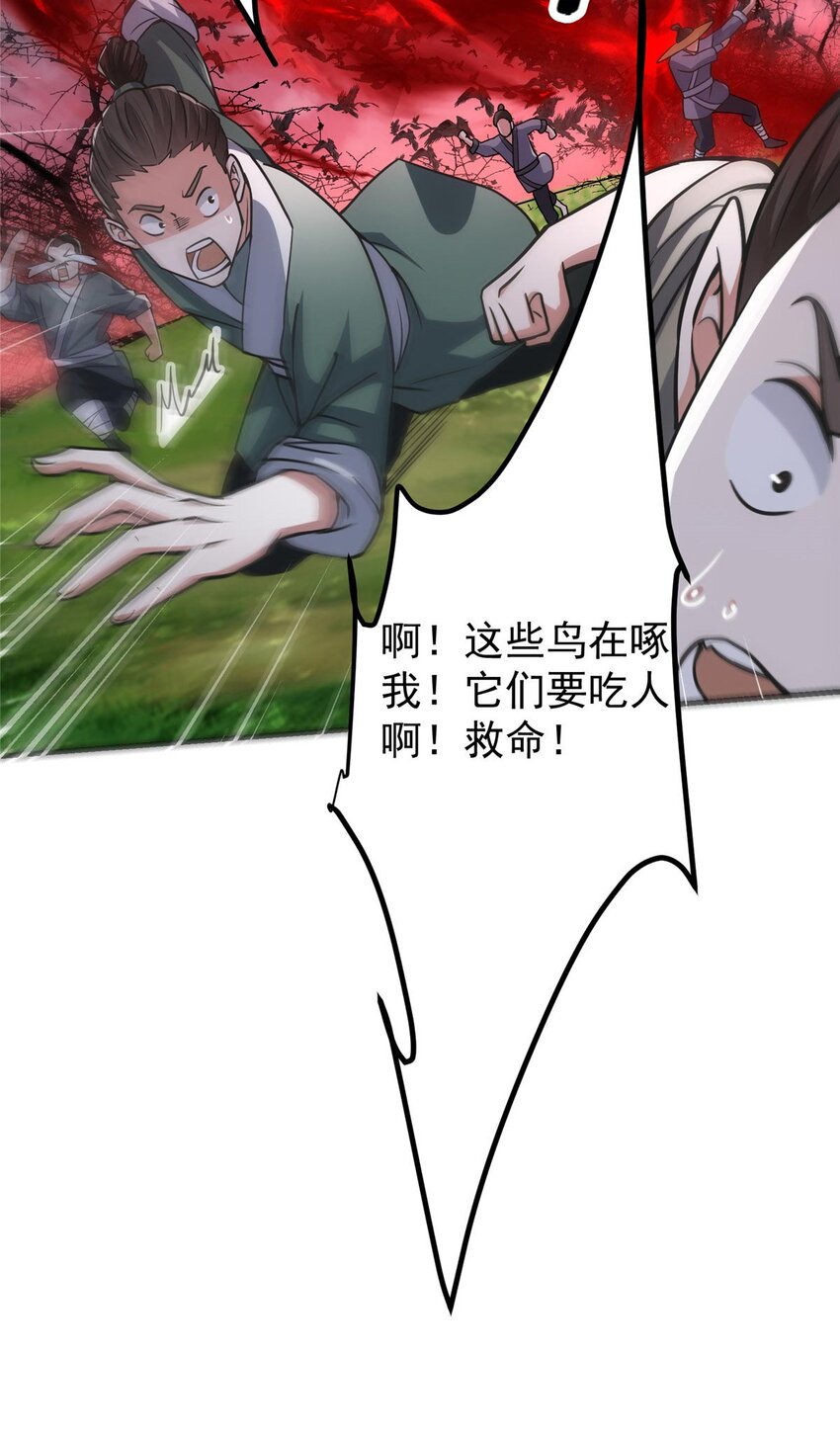 100 群鸟灾祸9