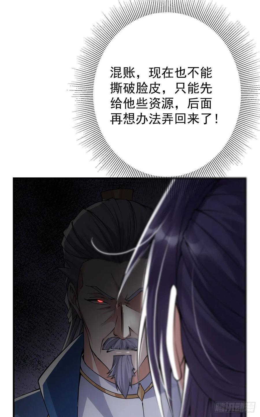 055 宗规十六条43