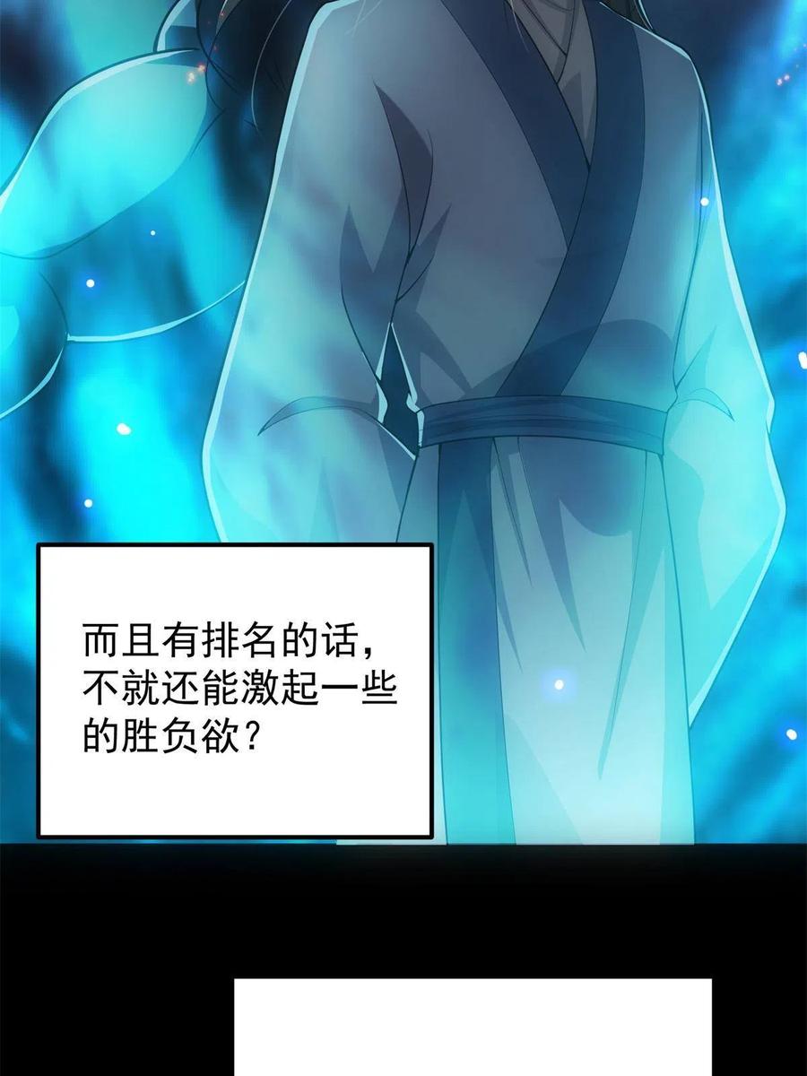 088 紫月会之秘61