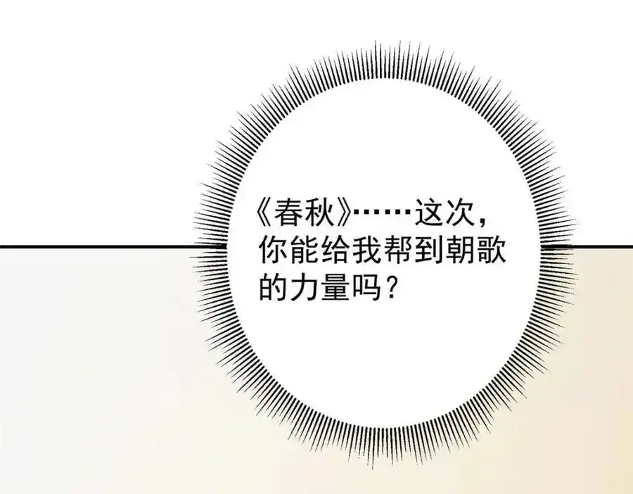 310 是路朝歌杀的人42