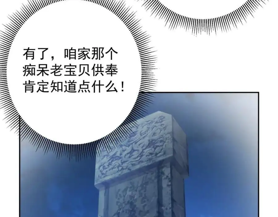 286 《春秋》也有书灵！123