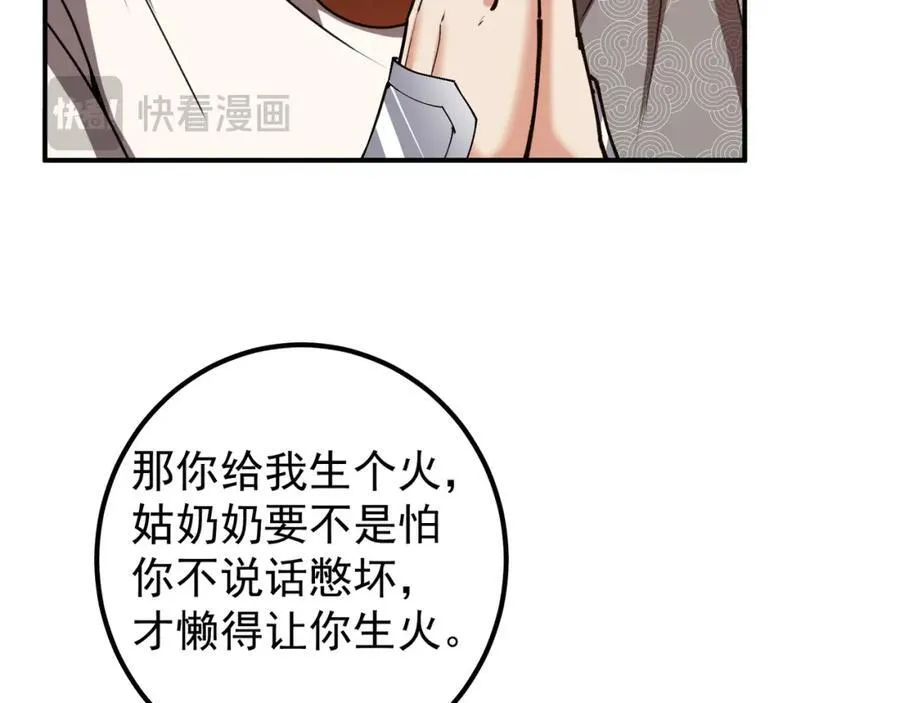 318 形形色色的主角团59