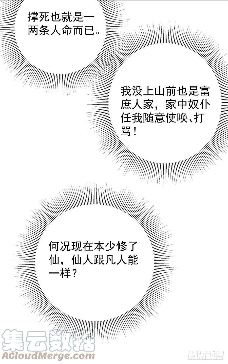 055 宗规十六条18