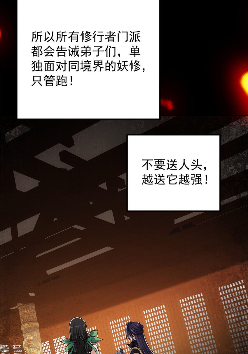 035 异兽真的很恐怖17